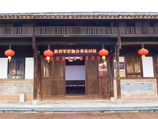 方志敏纪念馆